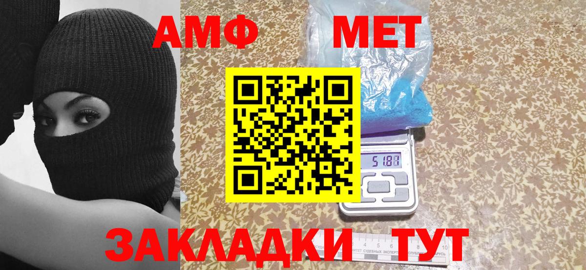Amphetamine  Вход с VPN  Шебекино  АМФ  АМФЕТАМИН VHQ 