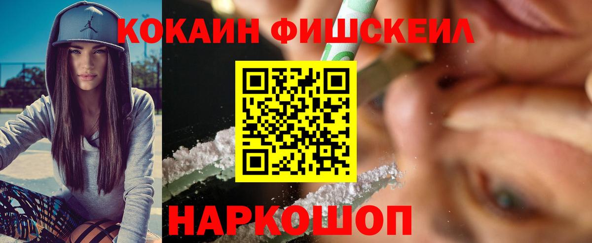 COCAIN Эквадор Шебекино