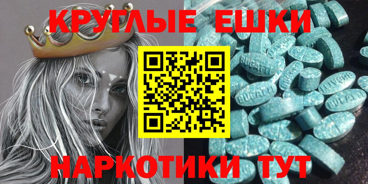 ЭКСТАЗИ диски Шебекино