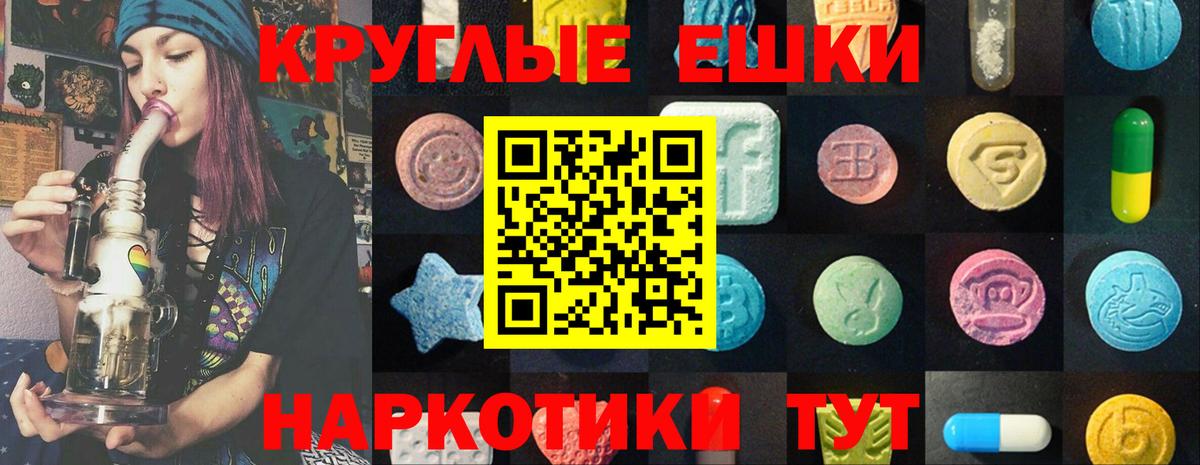 Экстази TESLA  Вход с VPN  MEGA зеркало  Шебекино  Ecstasy Philipp Plein 