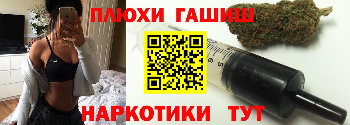 ГАШИШ индика сатива Шебекино