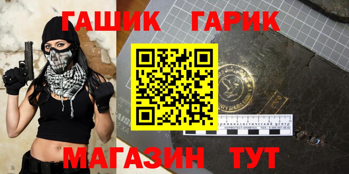 ГАШ Premium  ГАШ  Вход с VPN  Шебекино  что такое наркотик  Гашиш ice o lator 