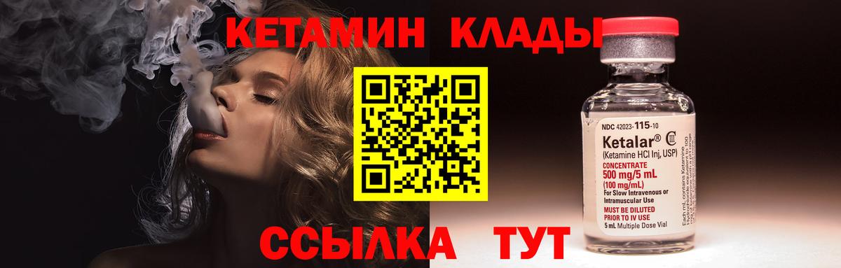 Кетамин ketamine  Кетамин VHQ  Шебекино  Вход с VPN 