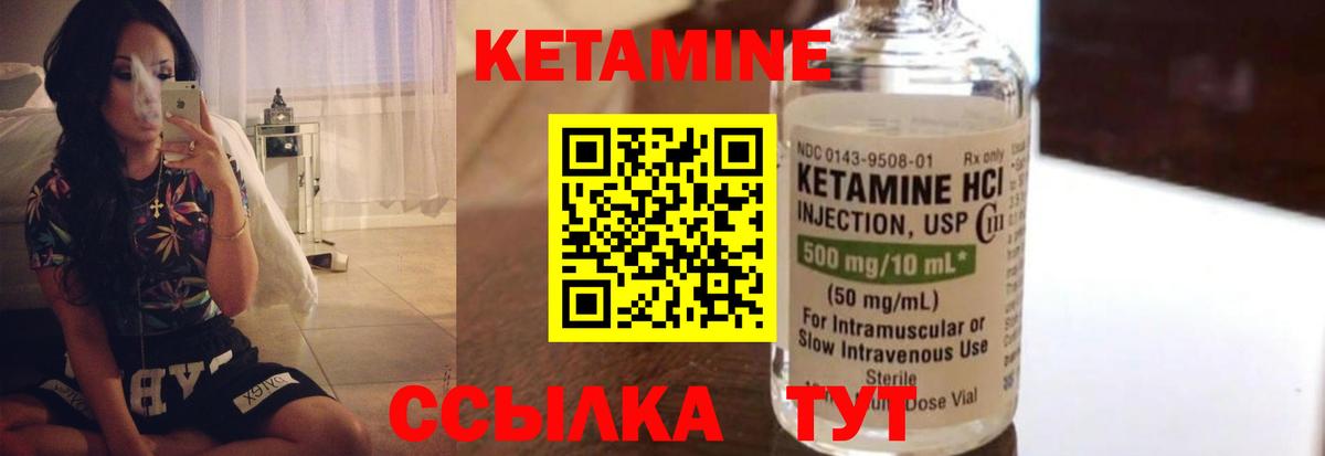 КЕТАМИН ketamine Шебекино