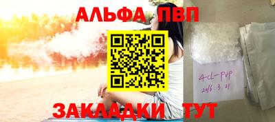 альфа пвп VHQ Бузулук