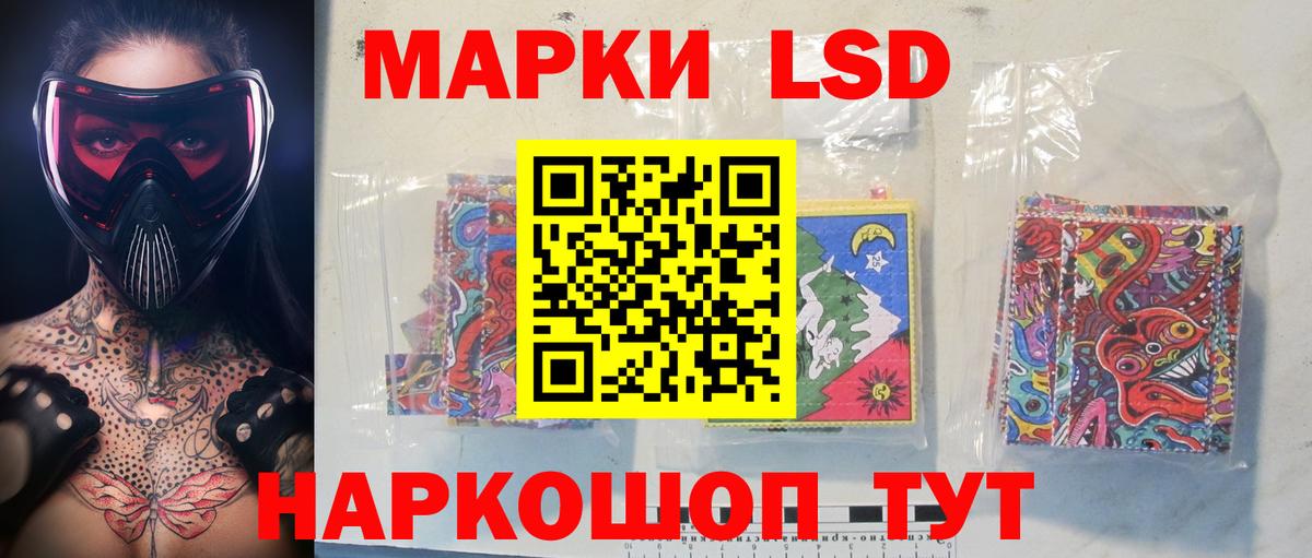 LSD-25 экстази кислота Шебекино