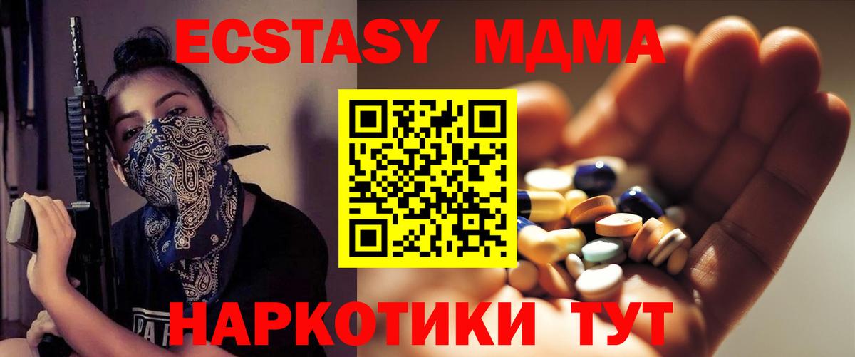 МДМА  Вход с VPN  МДМА crystal  Шебекино  МДМА молли 