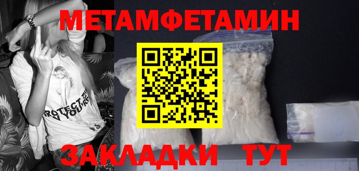 Метамфетамин Methamphetamine  Вход с VPN  Шебекино 