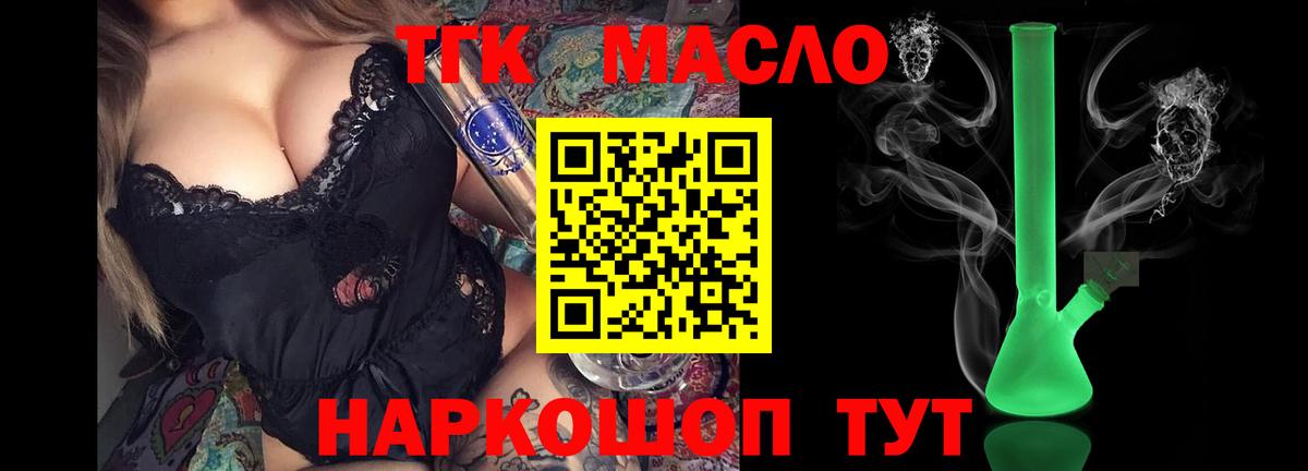 Шебекино  ТГК жижа  Вход с VPN 